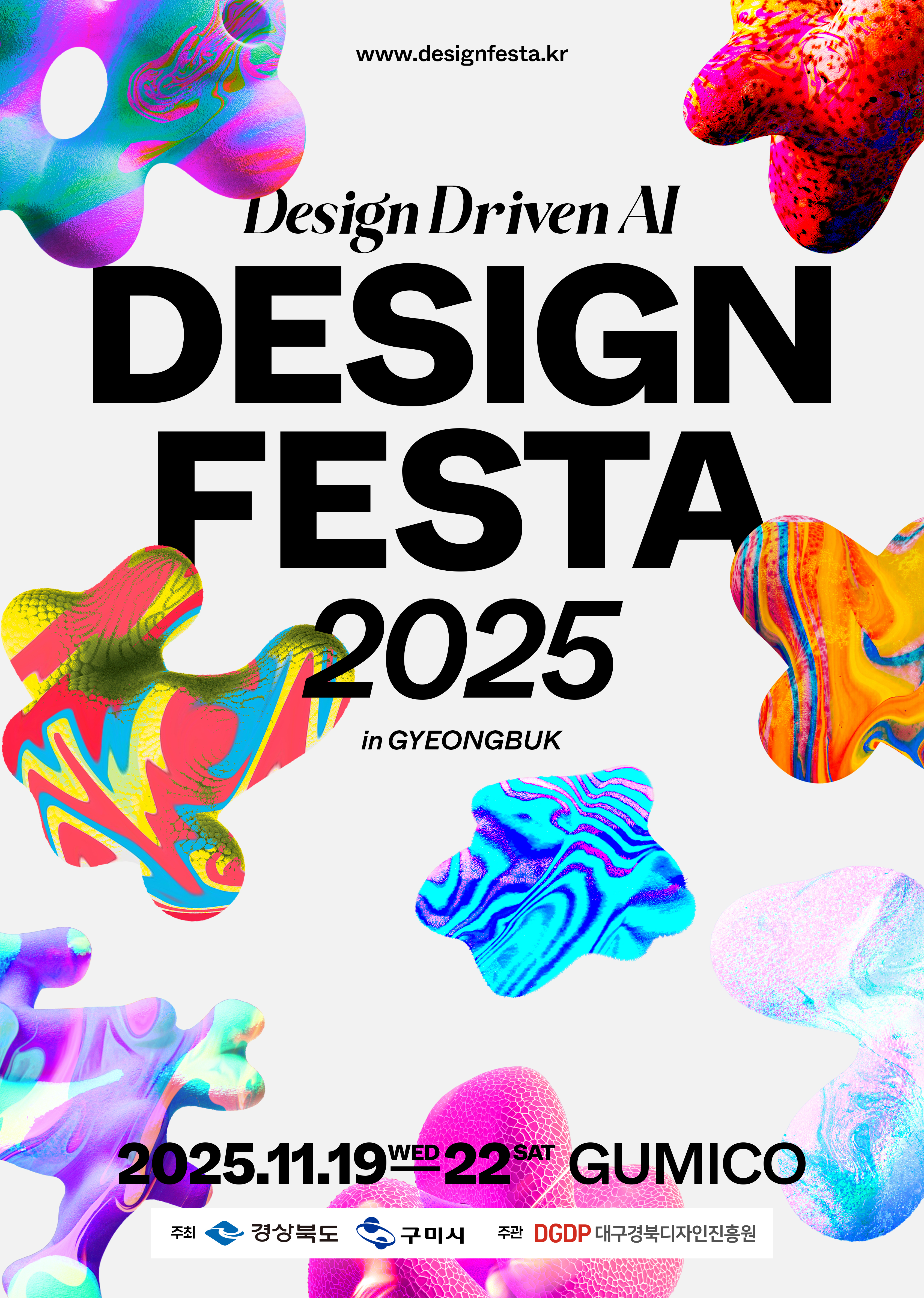 GUMI Design Festa Poster